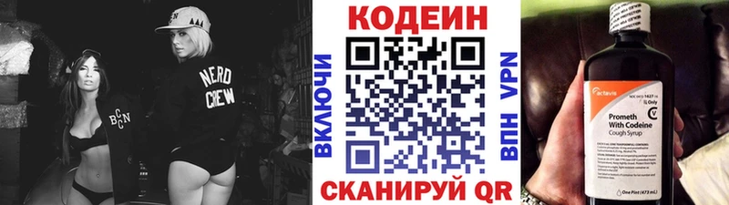 Купить где  Талица  Кодеиновый сироп Lean Purple Drank 