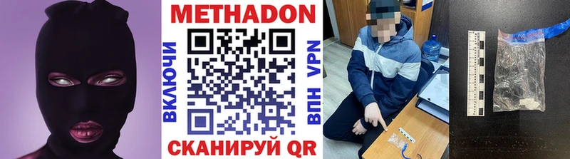 Метадон VHQ  Купить закладки  Талица 