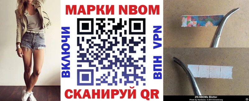 Купить где  Талица  Марки 25I-NBOMe 1500мкг 